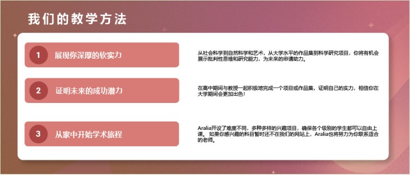 特色项目