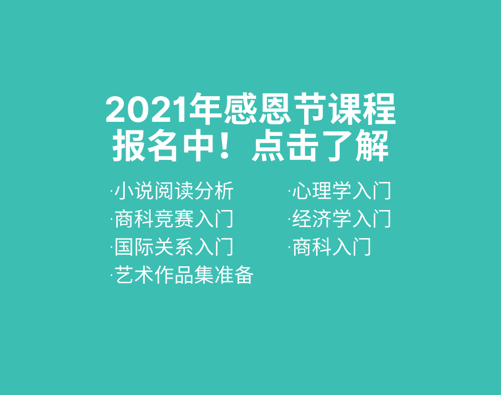 2021感恩