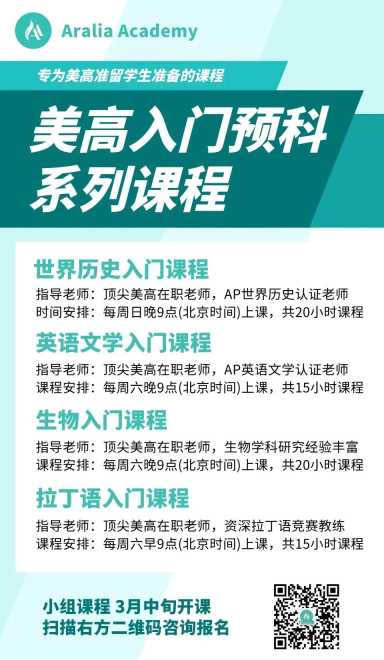 盤點! 5分率極低的AP英語文學考試最常出現哪些小說書目?必讀書單公佈! 9 WeChat Image 20220222101438
