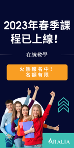 近期課程