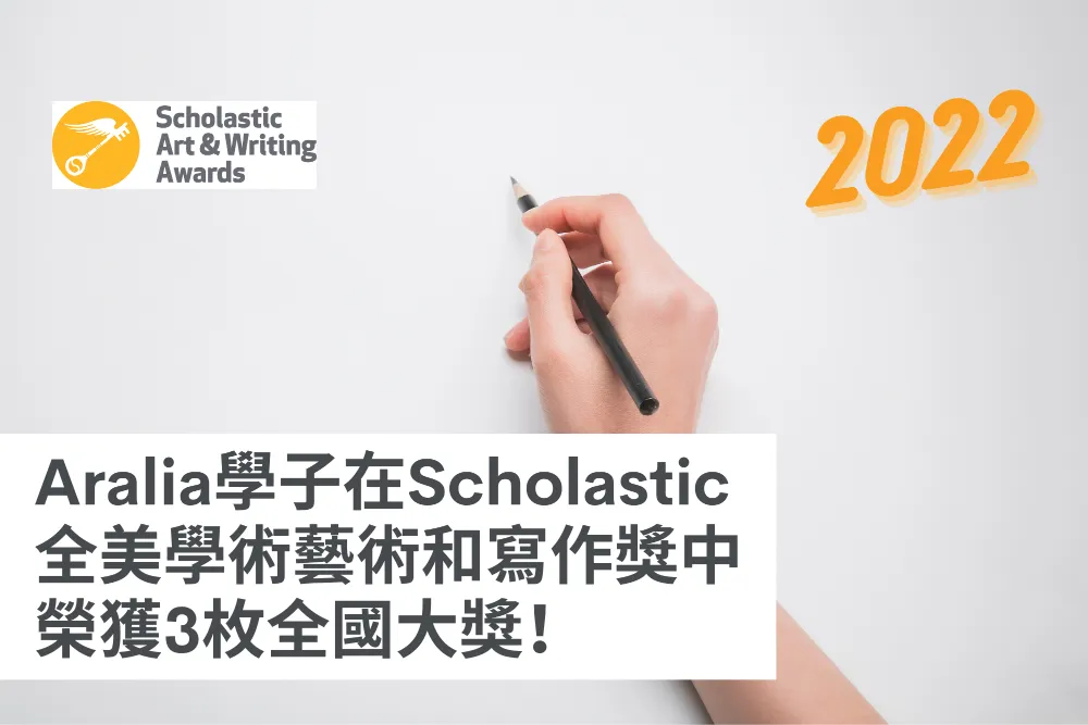Aralia Students Sweep 3 National Prizes in the 2022 Scholastic Arts and Writing Awards