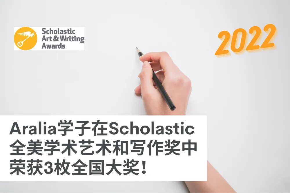 Aralia Students Sweep 3 National Prizes in the 2022 Scholastic Arts and Writing Awards