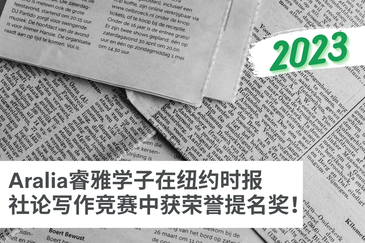 学生奖项 1 NY Times Student Review Contest 2023