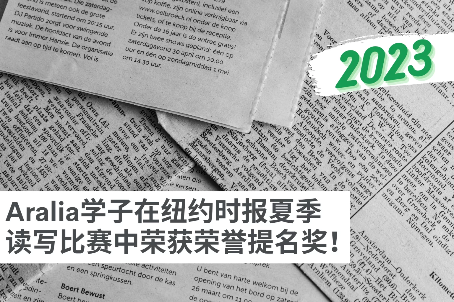 学生奖项 2 NY times Summer Reading 2021
