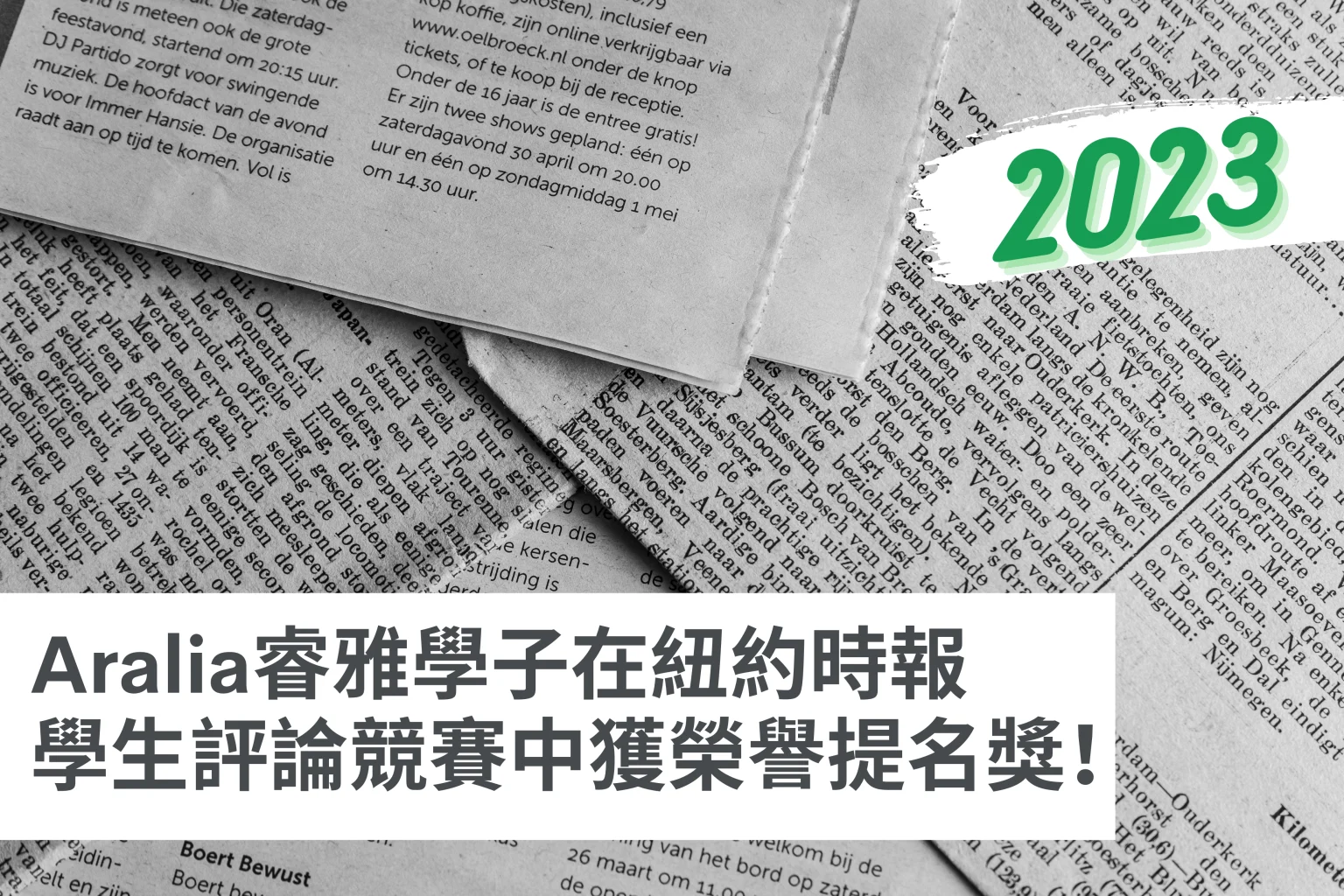 學生獎項 4 Aralia Student Earns 1 Honorable Mention in the New York Times Student Review Contest