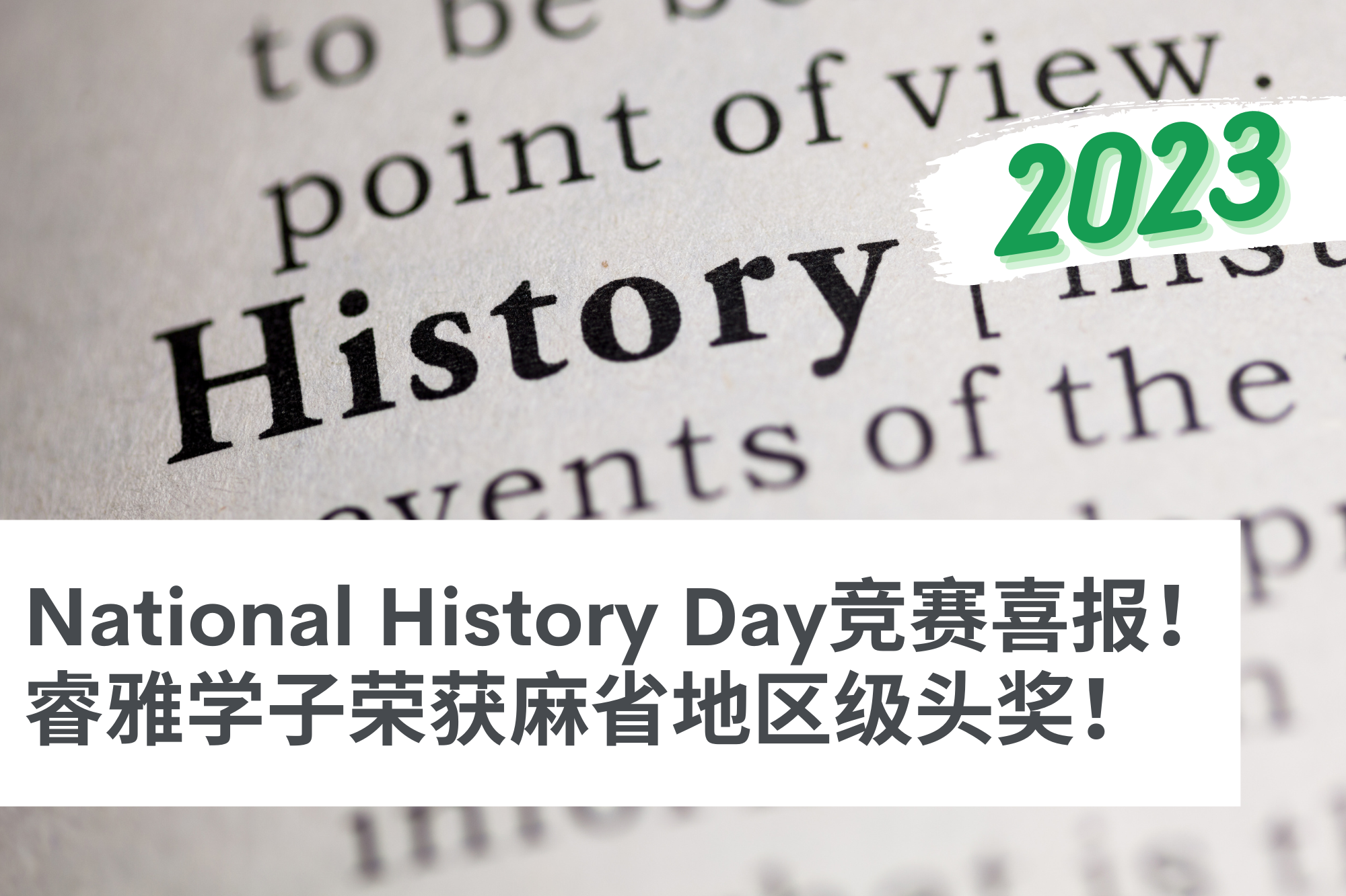 National History Day Regional Competition (1)