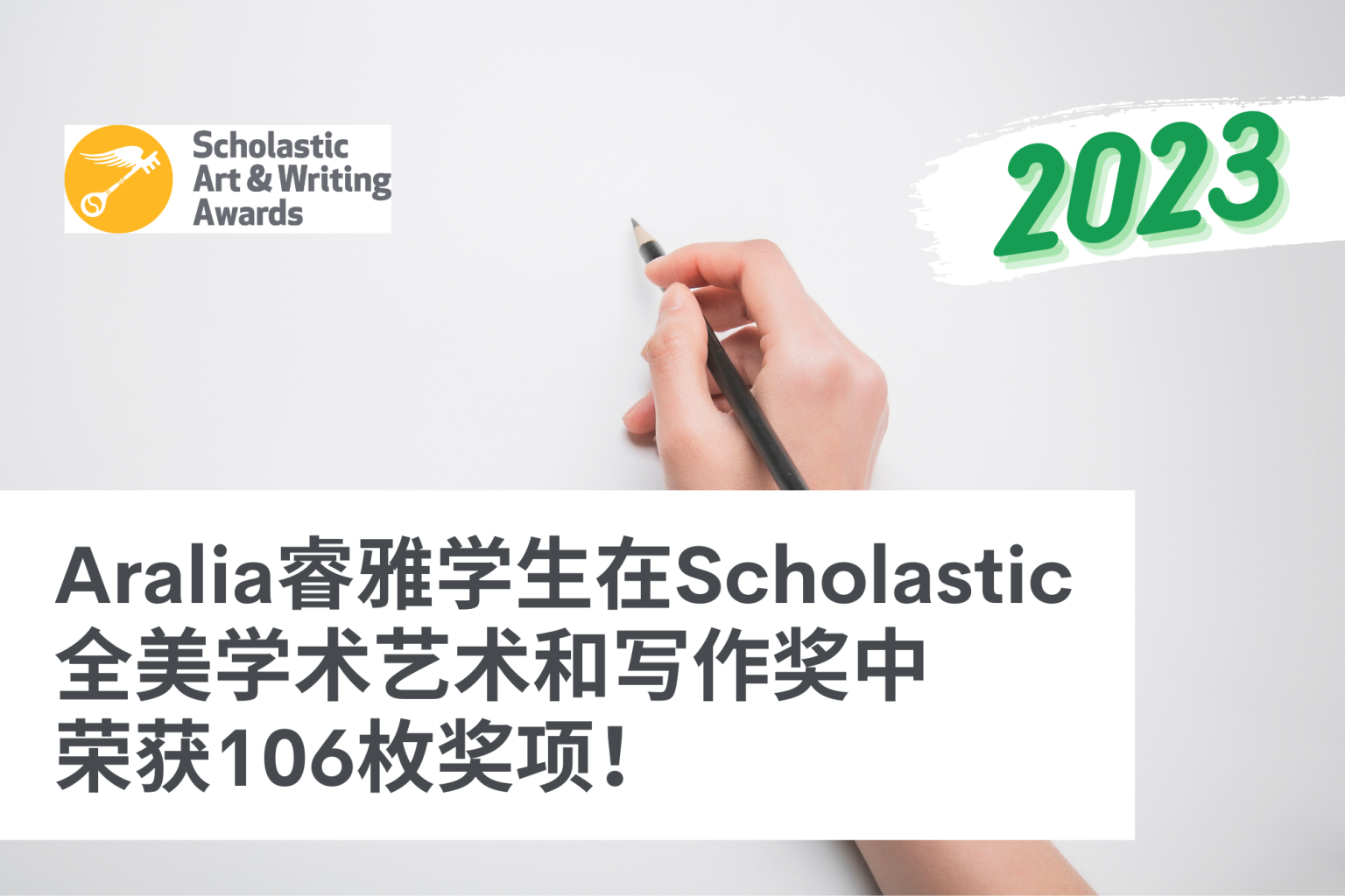 学生奖项 3 Aralia Students Celebrate Remarkable Achievement in the Scholastic Art and Writing Award with 106 Awards!