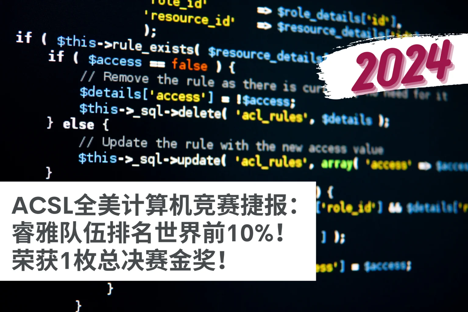 学生奖项 19 CNS Aralia Team 2024 ACSL Award
