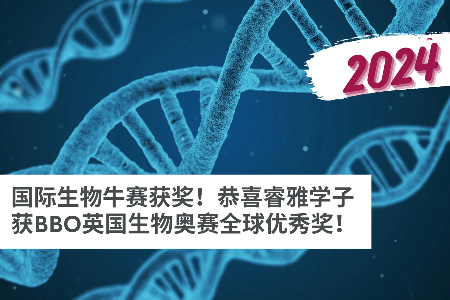 学生奖项 20 Congratulations to an Aralia Student for Winning the Highly Commended Award in the British Biology Olympiad!