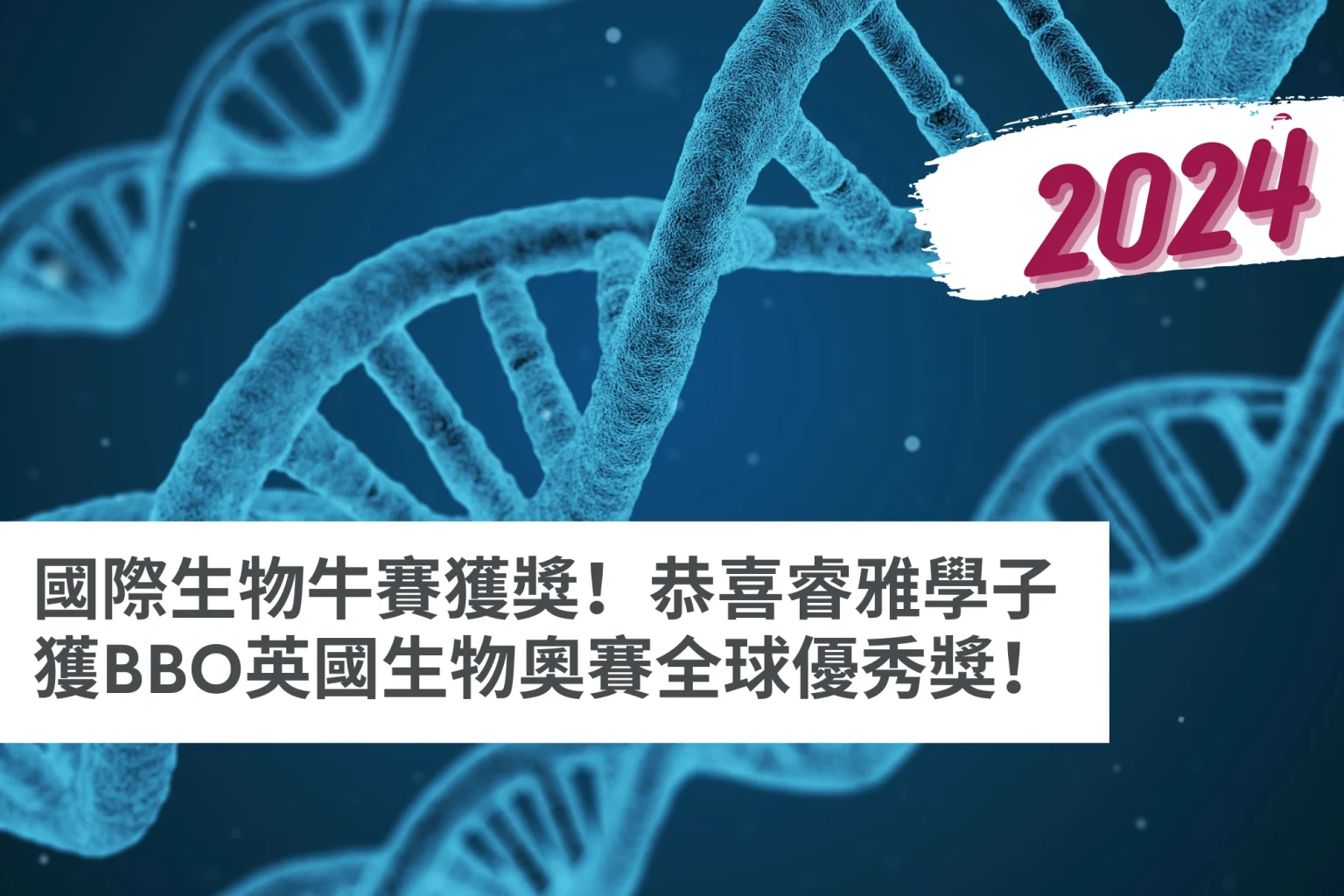 Congratulations to an Aralia Student for Winning the Highly Commended Award in the British Biology Olympiad!