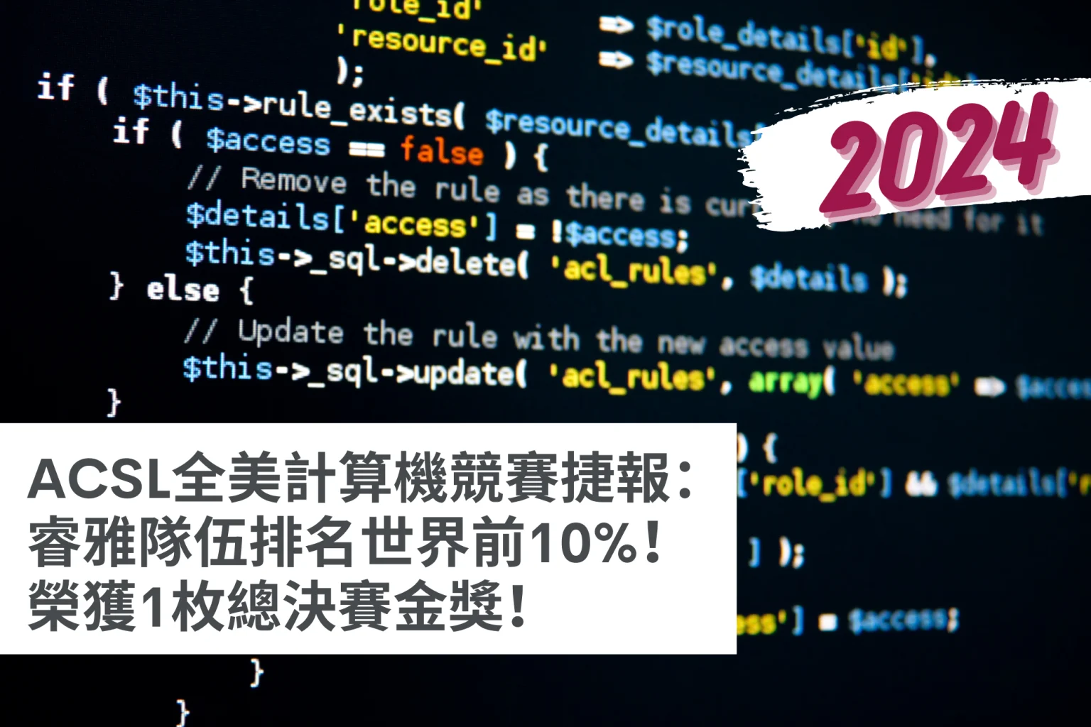 CNT Aralia Team 2024 ACSL Award