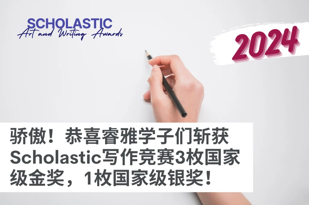Scholastic Arts and Writing State Prizes 2024 CNS