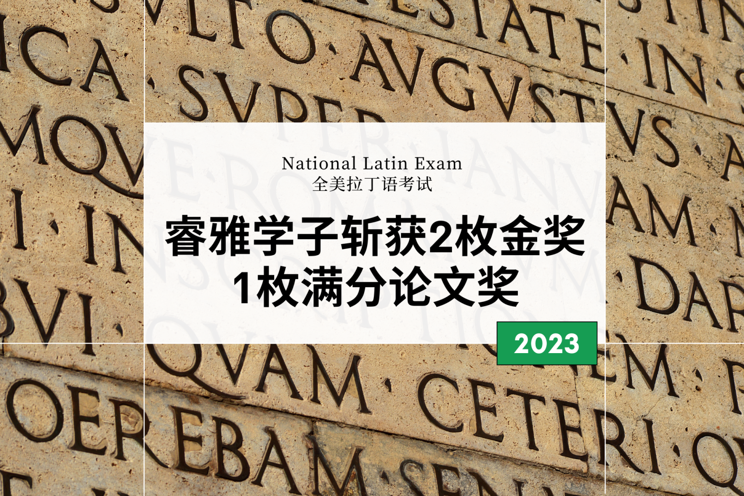 学生奖项 14 Aralia Students Won 2 Gold Medals and 1 Perfect Score