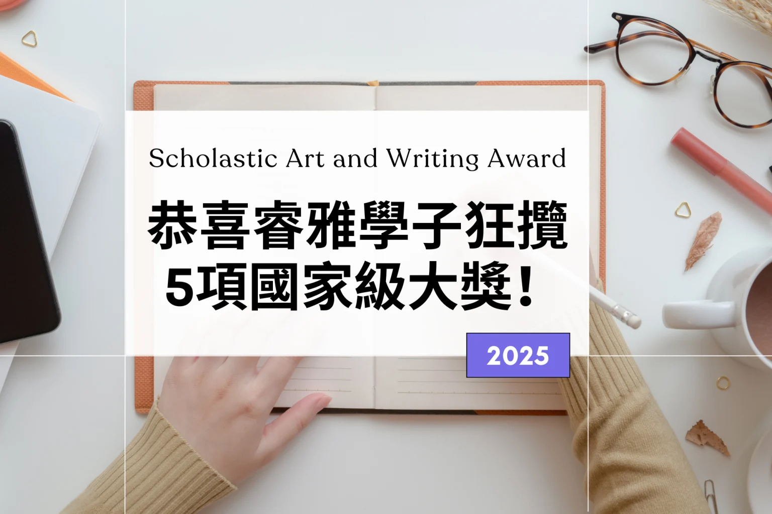 Scholastic national Awards 2025 cnt