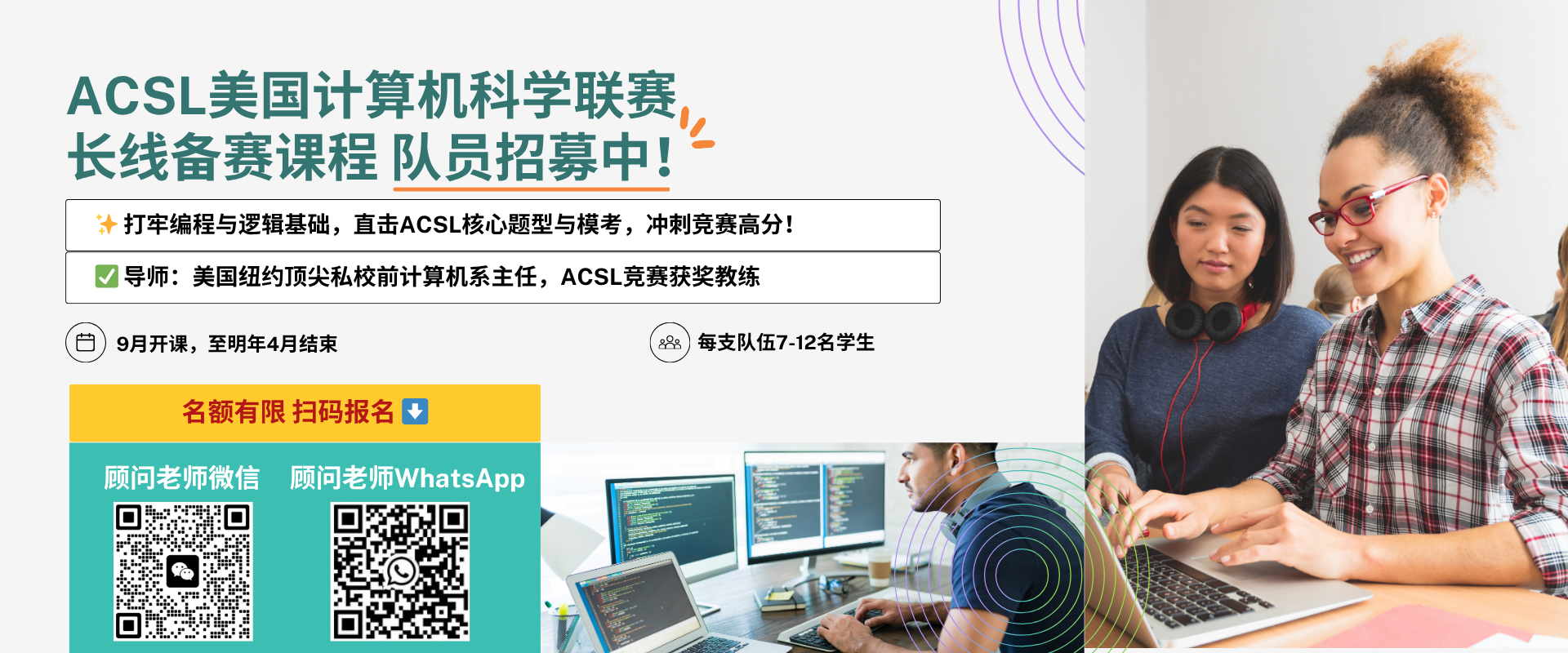 ACSL Simplified Chinese