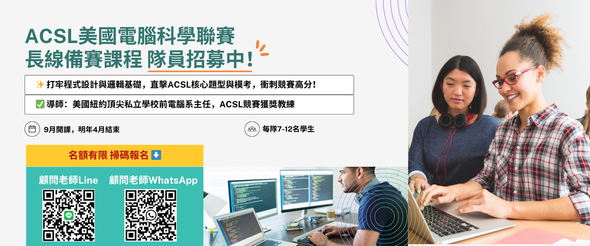 ACSL Traditional Chinese 1