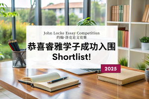John-Locke-Essay-Competition-2025-cns