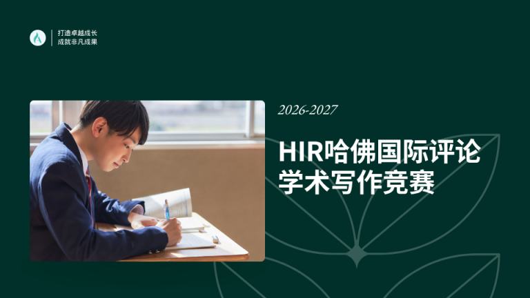 文字之河诗歌和艺术比赛 4 Aralia Students Earn 15 Awards in the 2026 HIR Summer Competition