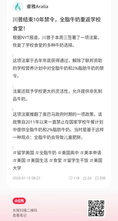 Aralia-red-post-milk - 2